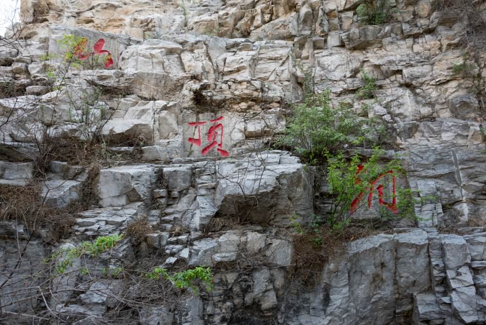 Zhoukoudian cave system, Beijing, China | Title: 66014-Peking-Man-Site | Author: Xiquinho Silva | Source: Flickr | License: CC BY 2.0